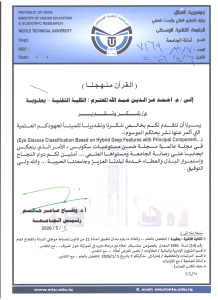 احمد عز شكر وتقدير